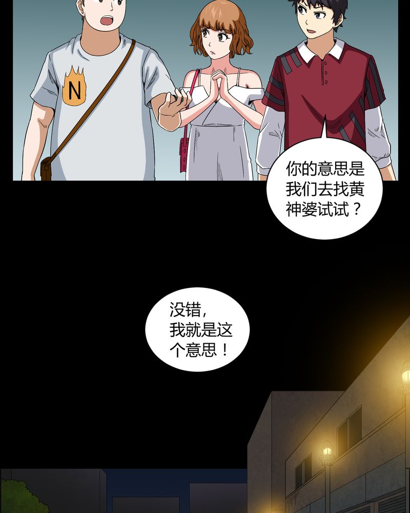 第12章：黄神婆9