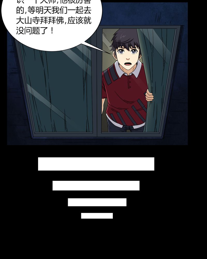 第9章：锁魂手印25