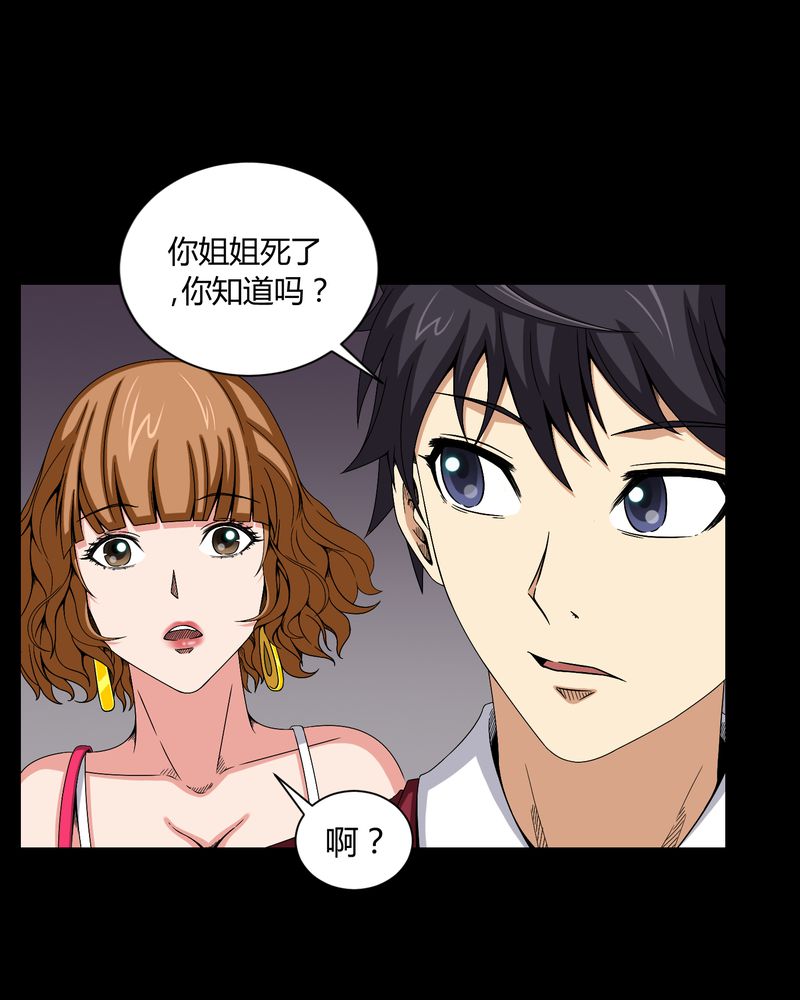 第8章：鬼来电7