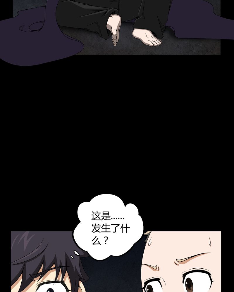 第14章：死神来了3