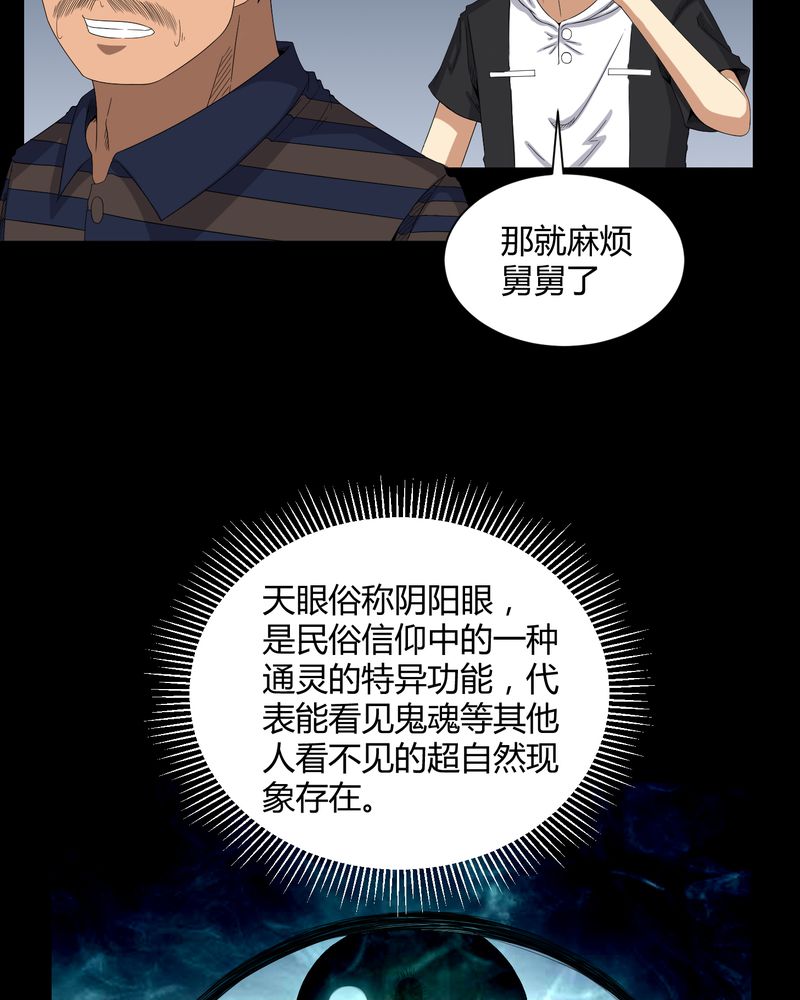 第28章：外公病重29
