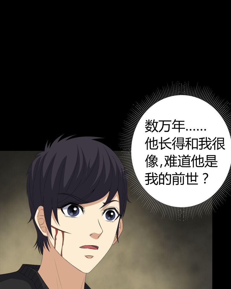 第70章：我是你的前世11