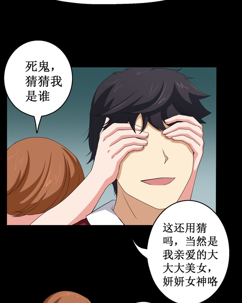 第2章：剥死人皮50