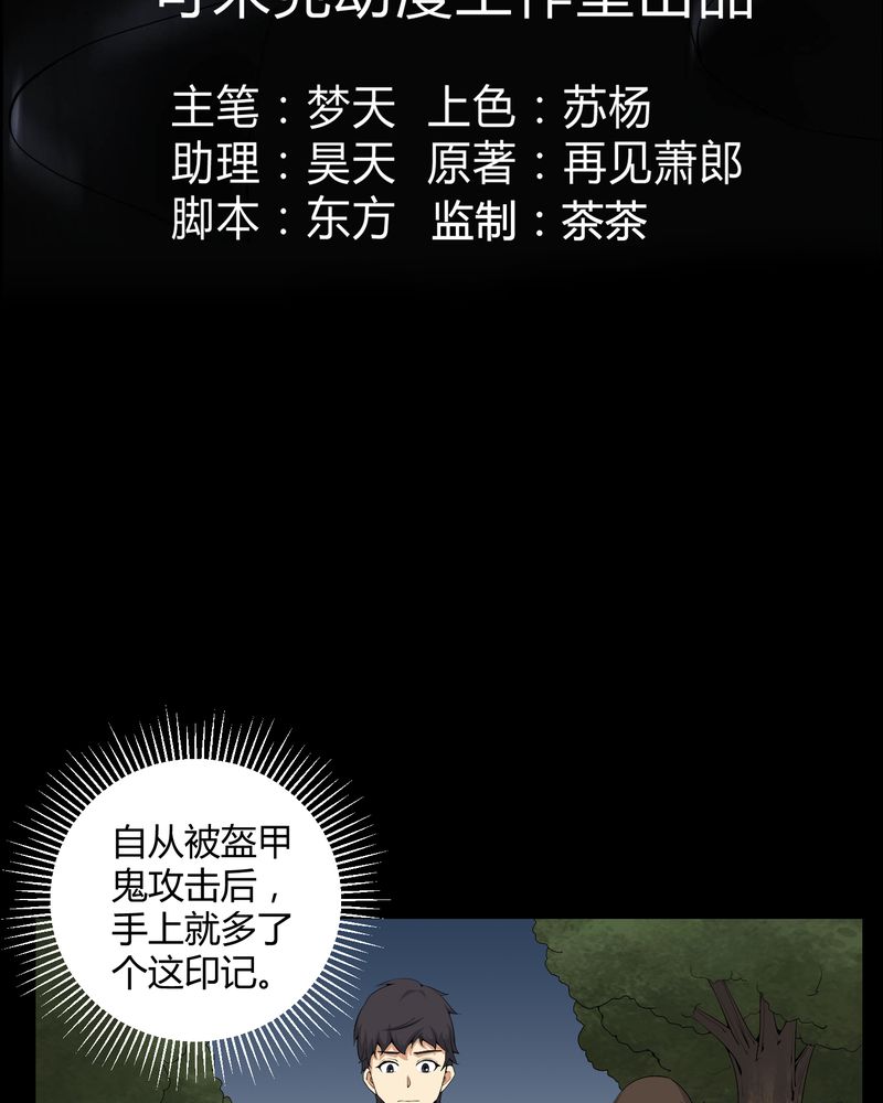 第54章：梦中预兆2