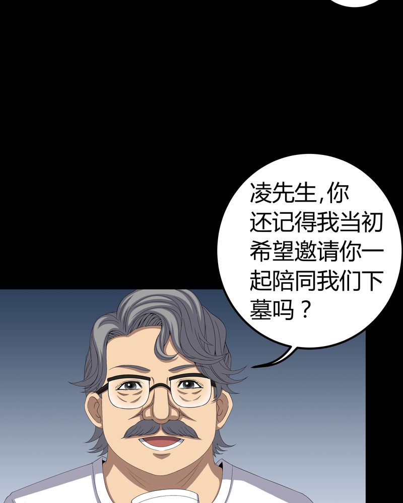 第59章：下墓11