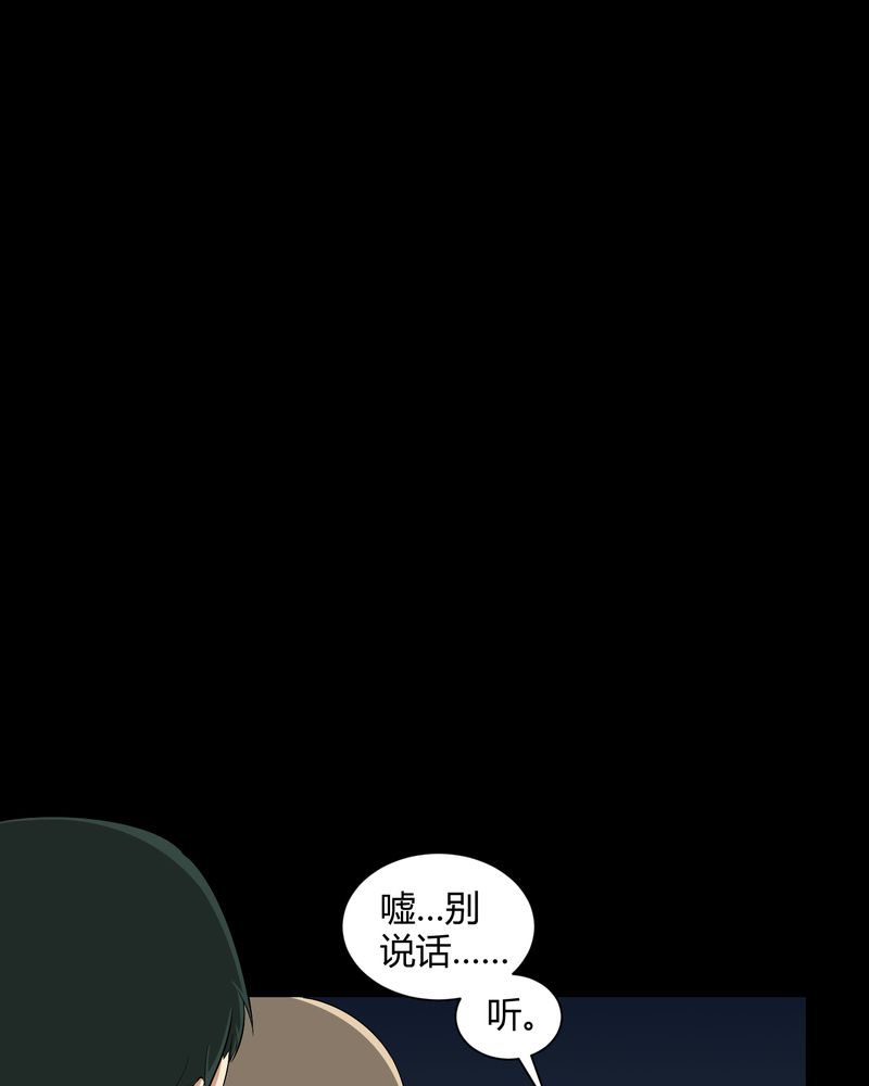 第23章：狂蟒之灾8