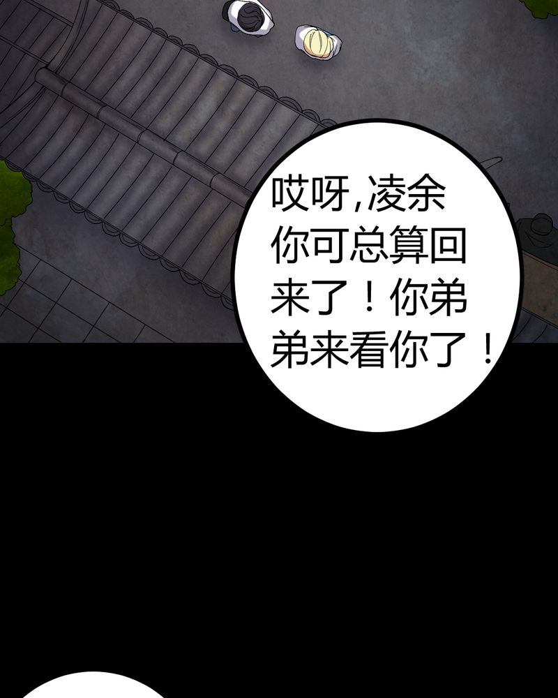 第83章：凌十八6