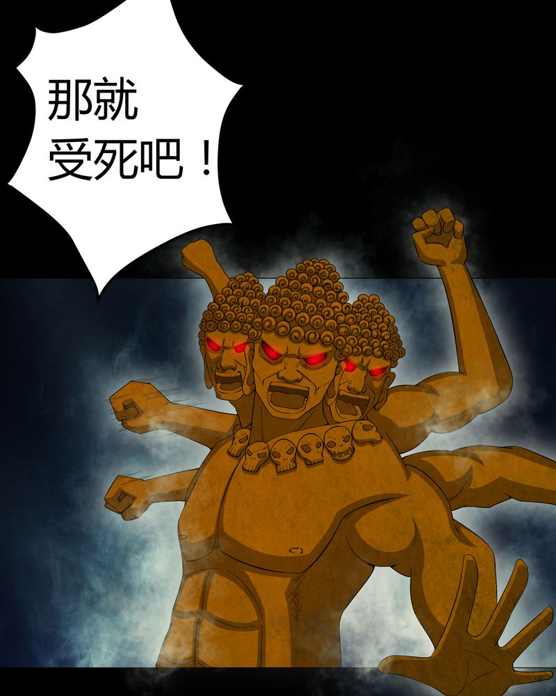 第65章：三面邪尊17