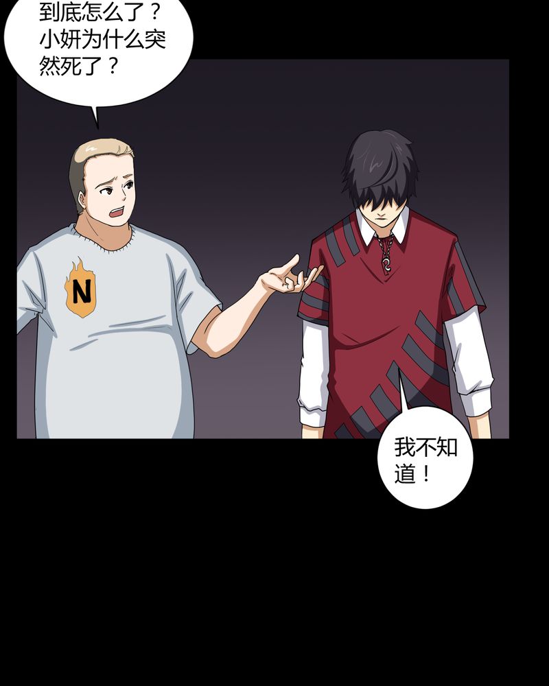第4章：邪门的案子19