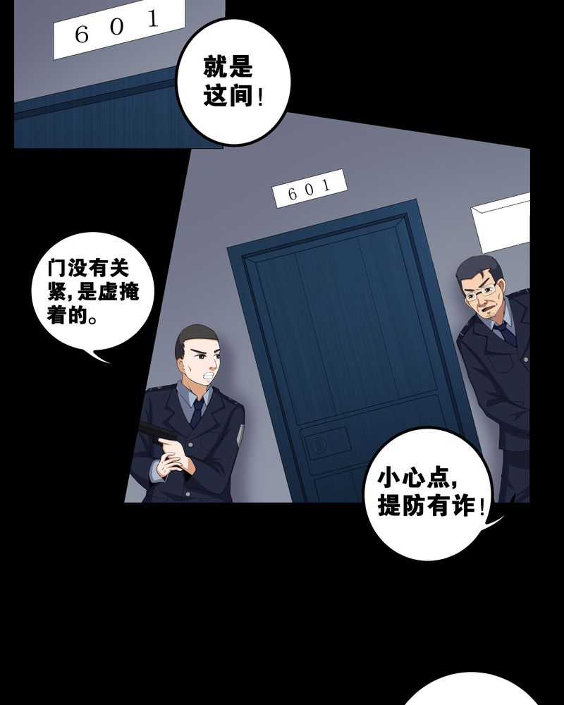 第55章：杀人狂22