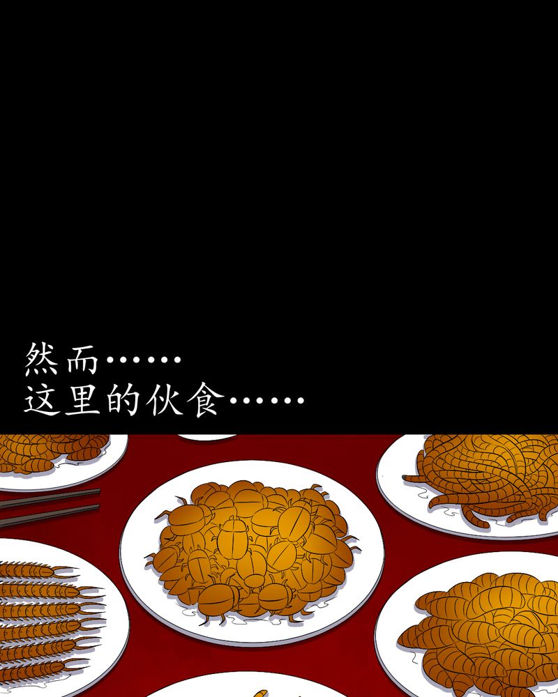 第82章：养蛊人5