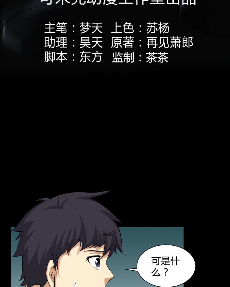 第32章：灵虚2