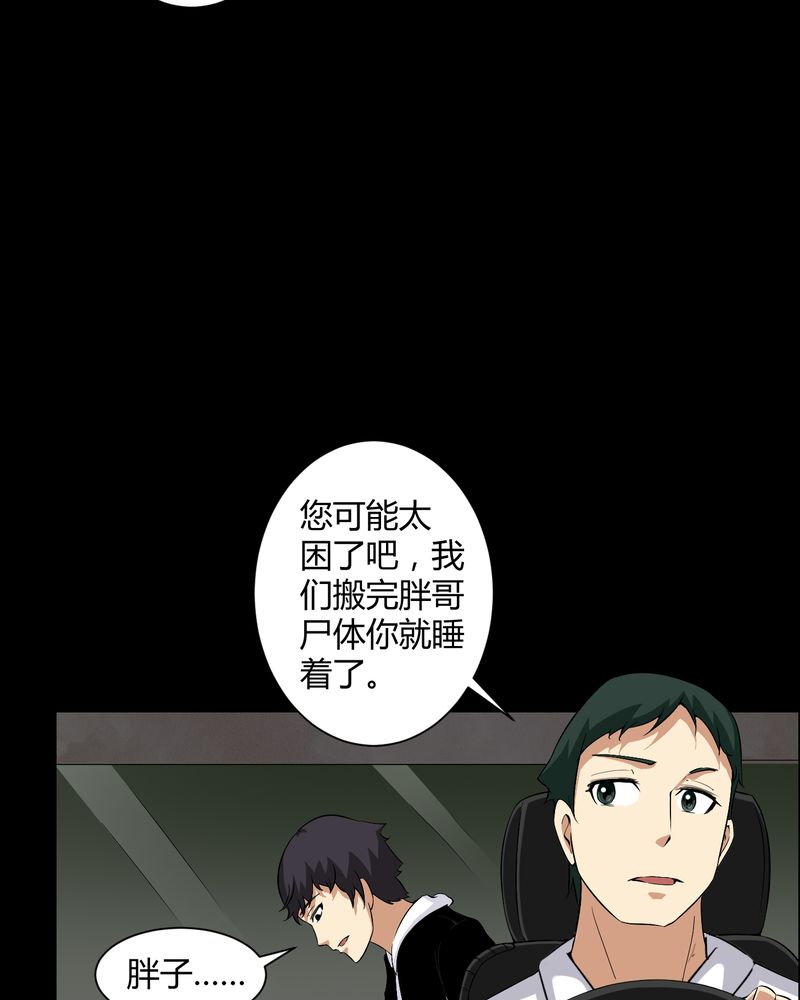 第24章：激战19