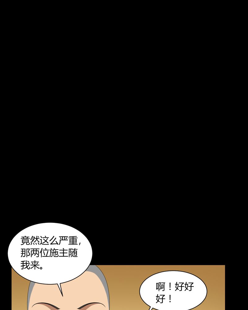 第6章：烧香拜佛27