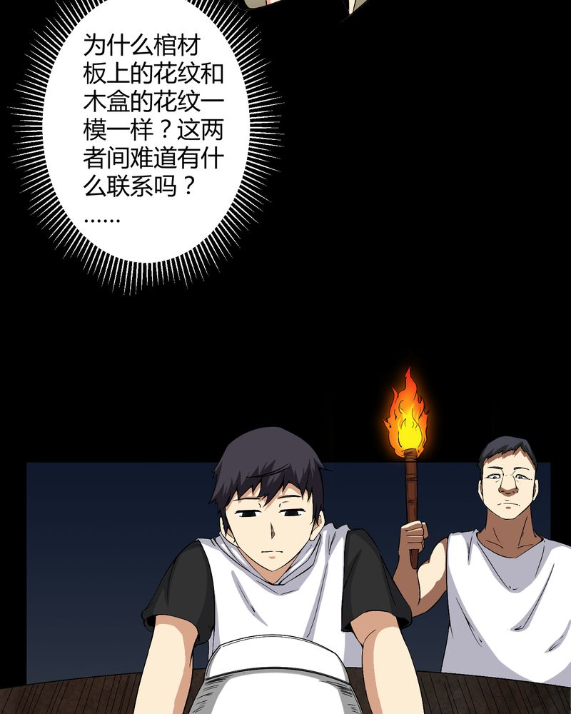 第27章：再见胖子19