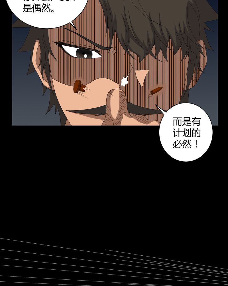 第40章：尸魂钉11