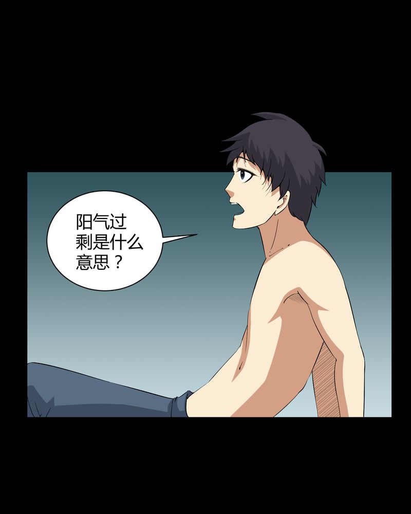 第34章：下山16