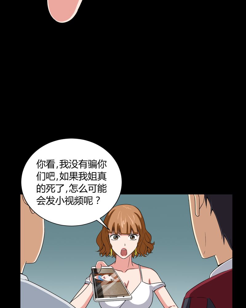 第9章：锁魂手印17