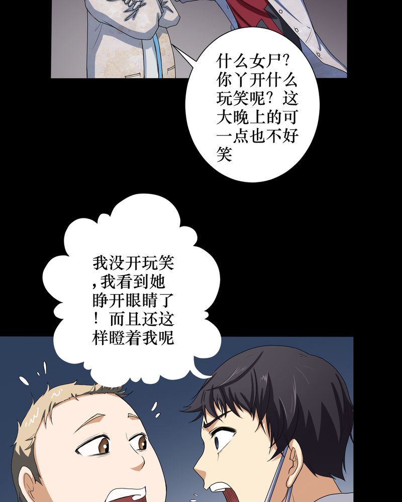 第2章：剥死人皮2