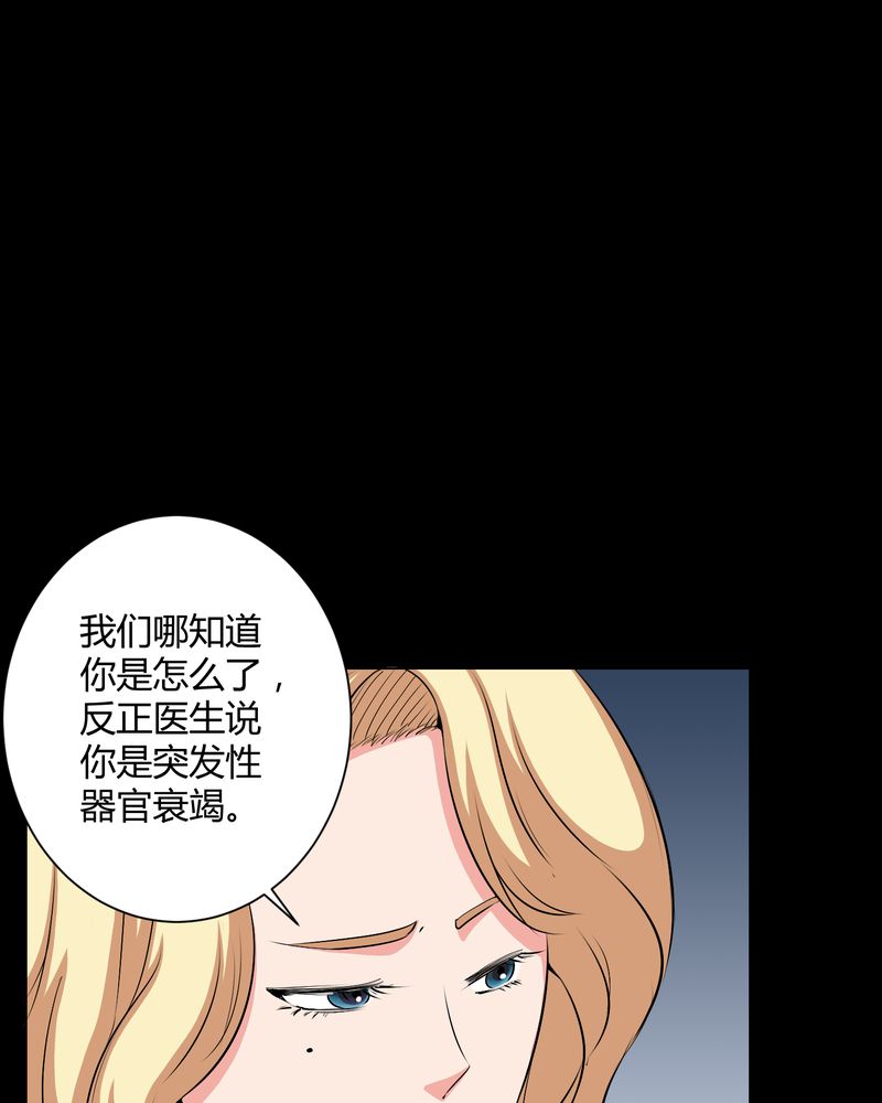 第46章：灵媒13