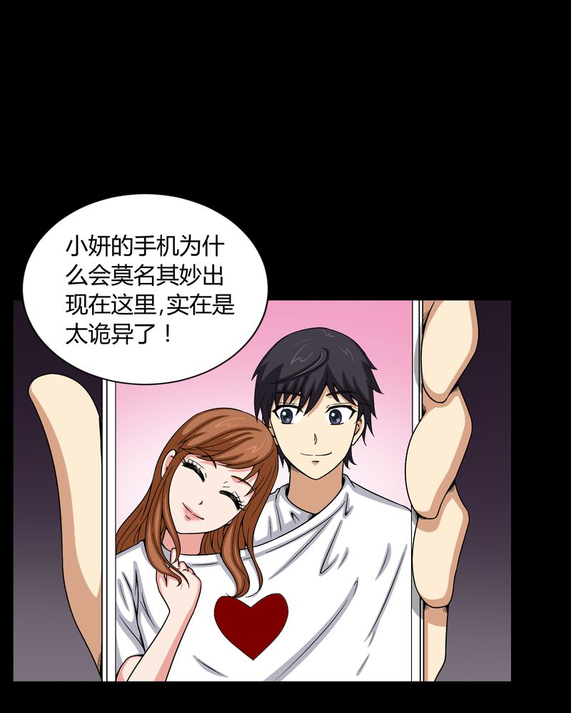 第8章：鬼来电18