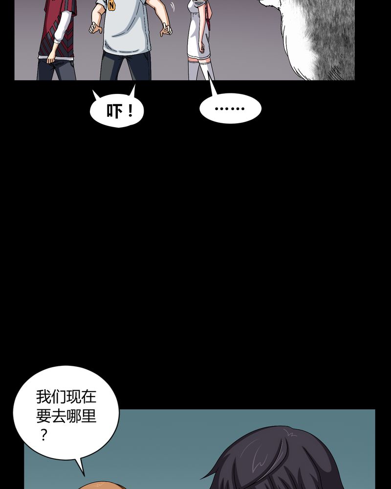 第8章：鬼来电25