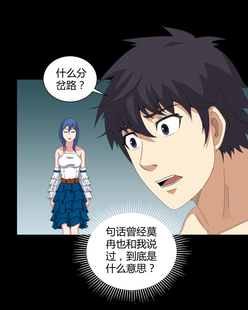 第43章：有缘人15