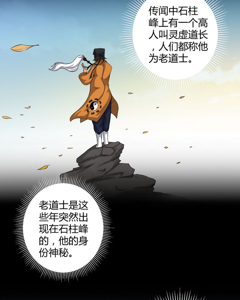 第32章：灵虚10