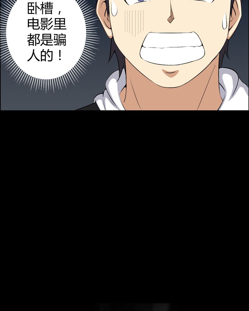 第38章：僵尸20