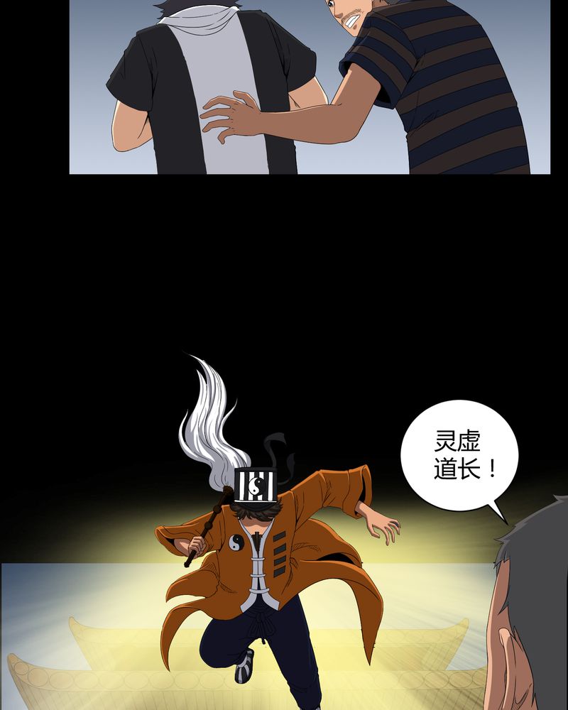 第32章：灵虚28