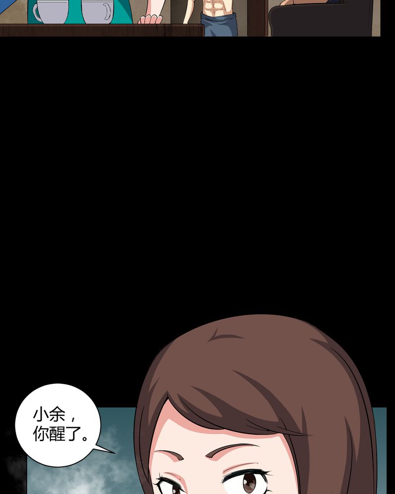 第31章：阴气入体19