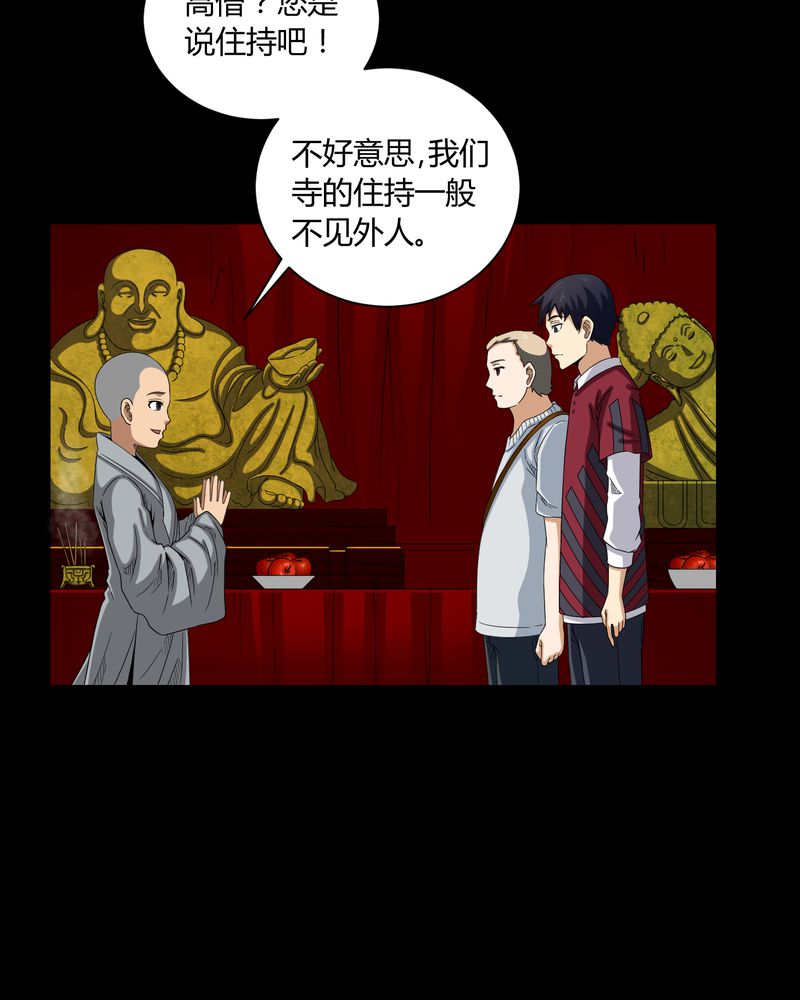 第6章：烧香拜佛25