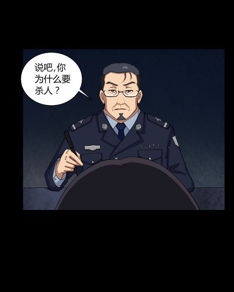 第4章：邪门的案子2