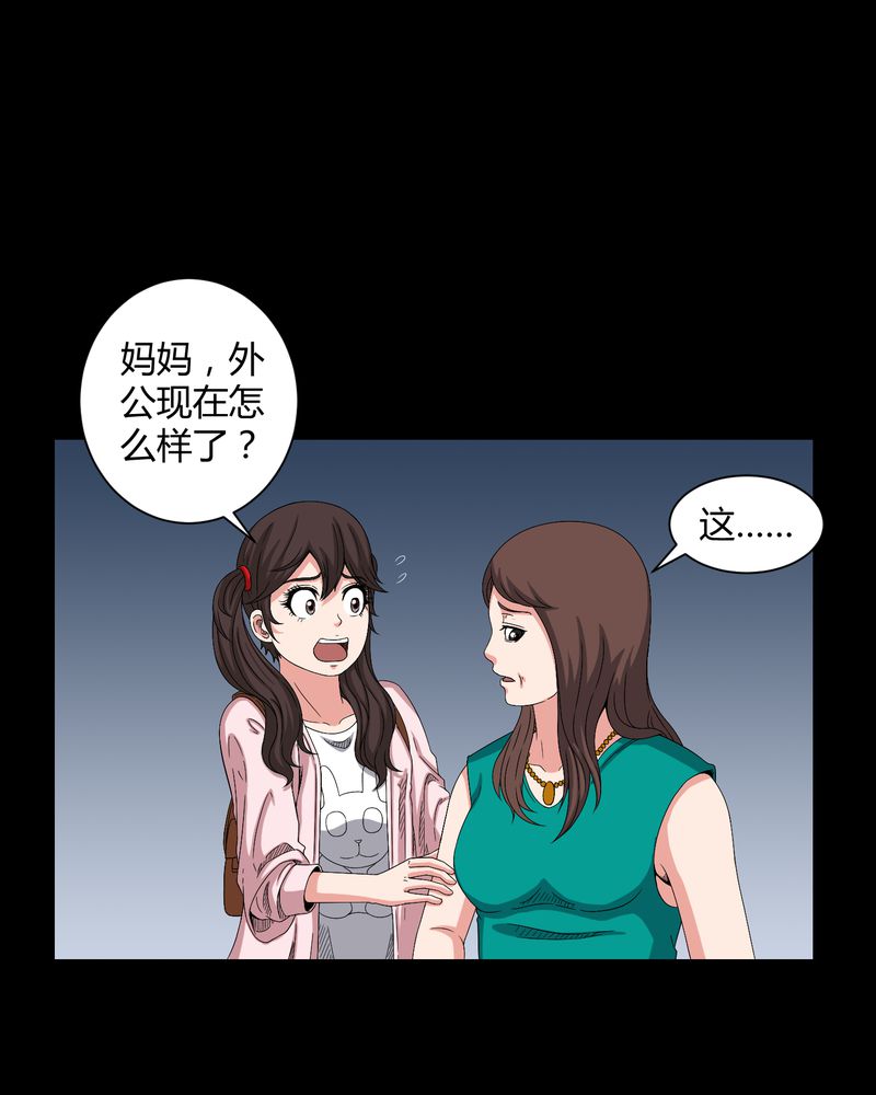 第36章：守灵7