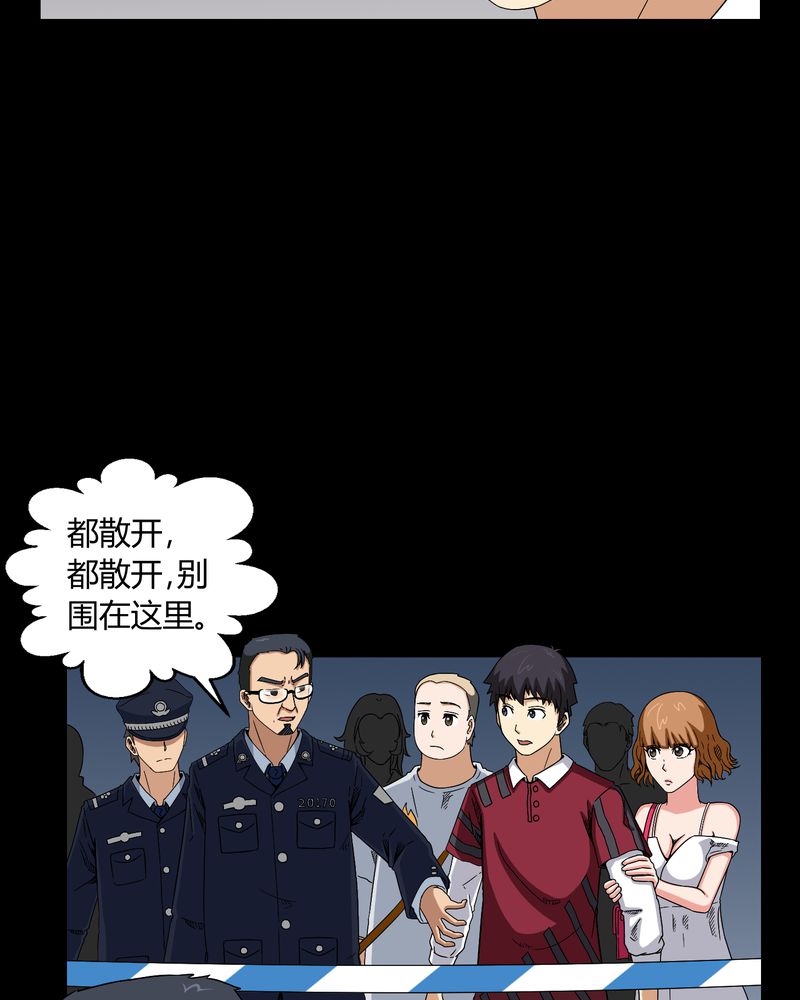 第10章：又死了一个24