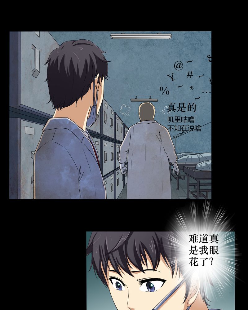 第2章：剥死人皮6