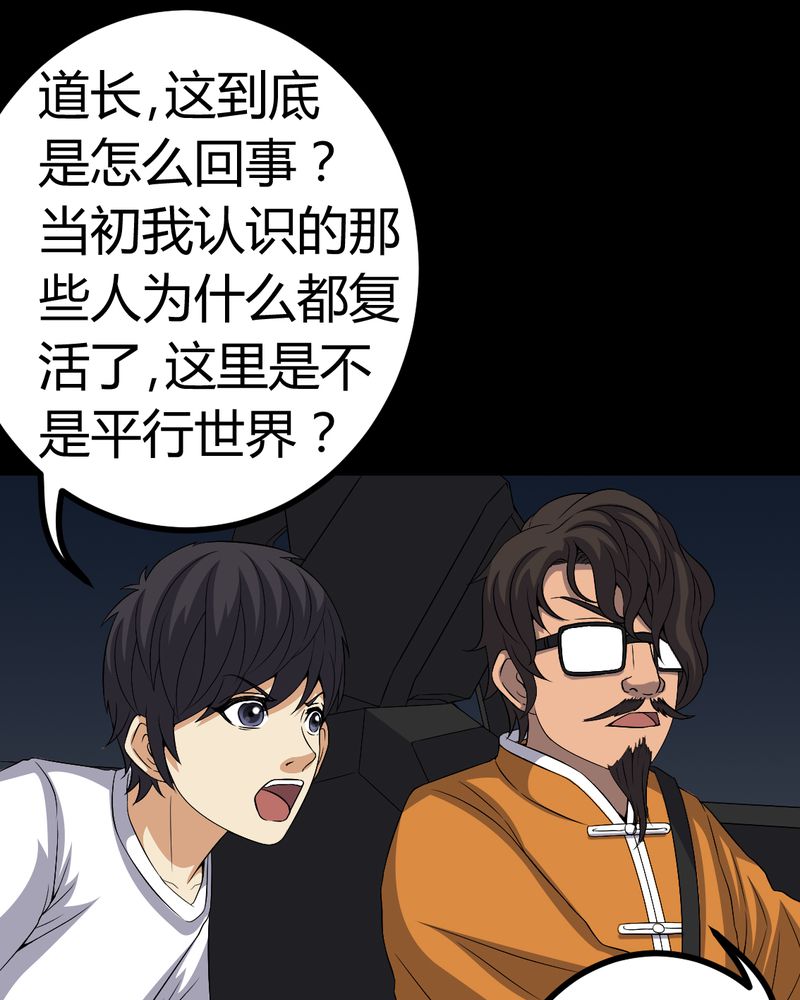 第80章：通缉令27
