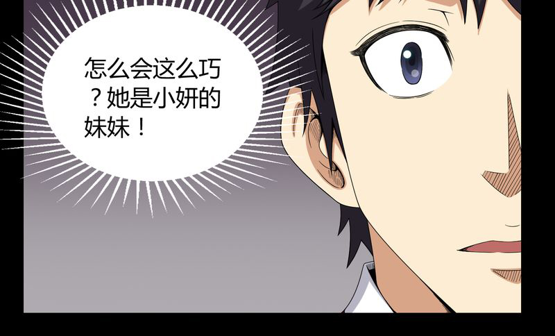 第7章：小姨子32