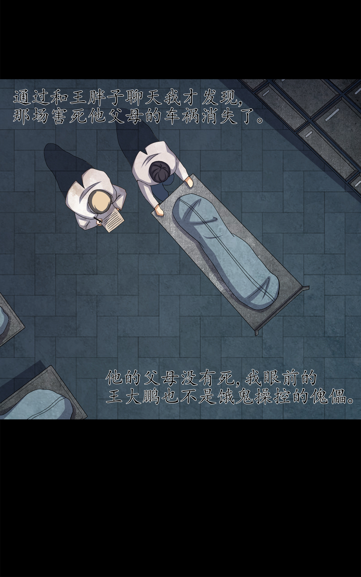 第74章：南柯一梦12