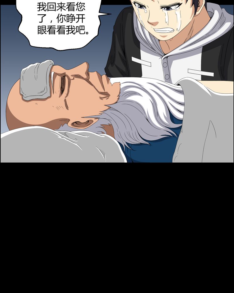 第28章：外公病重10