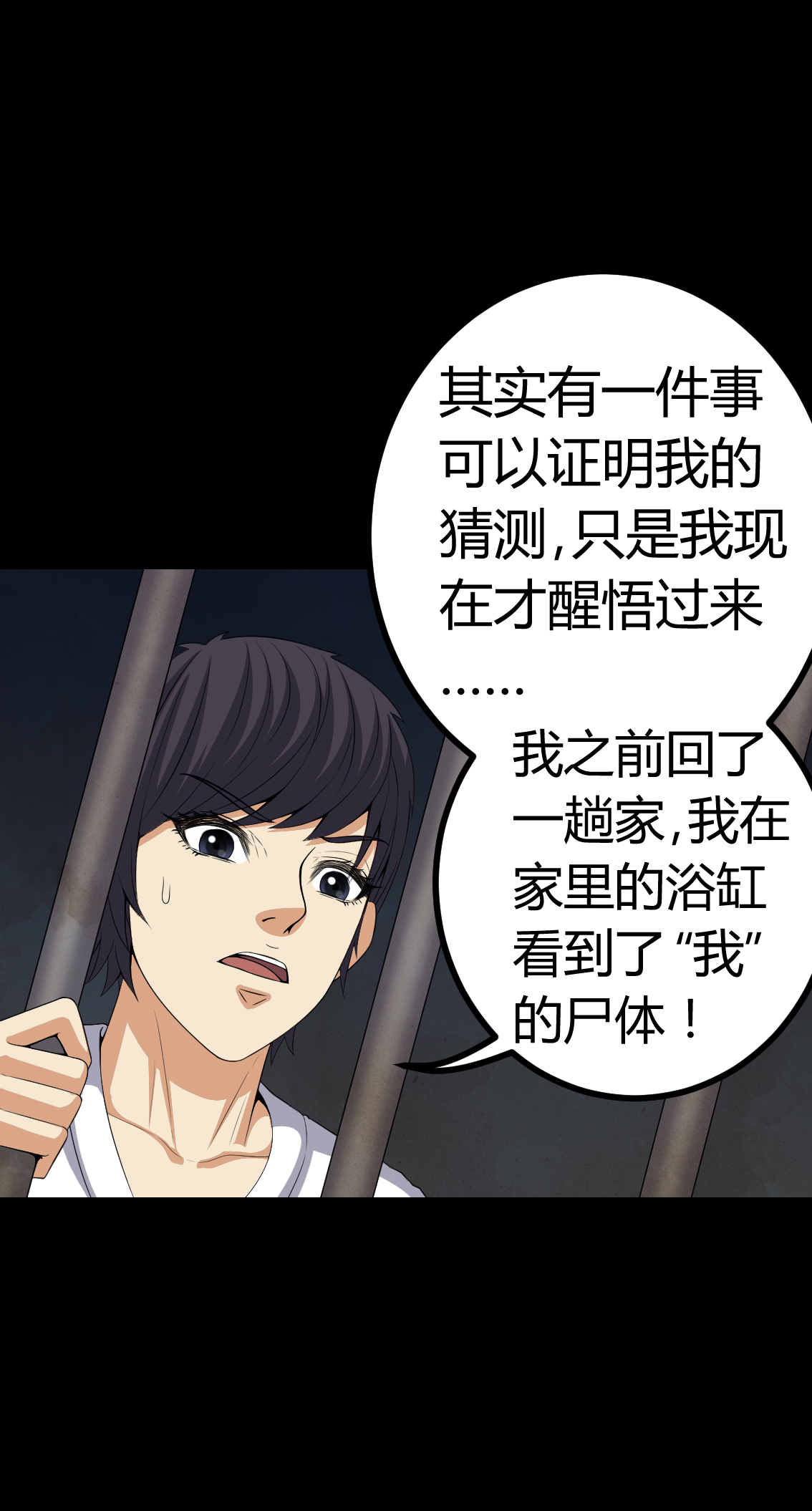 第78章：平行世界16