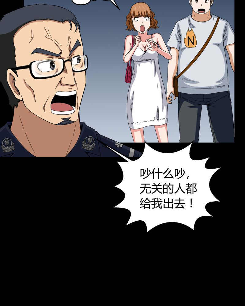 第11章：和尚死了26