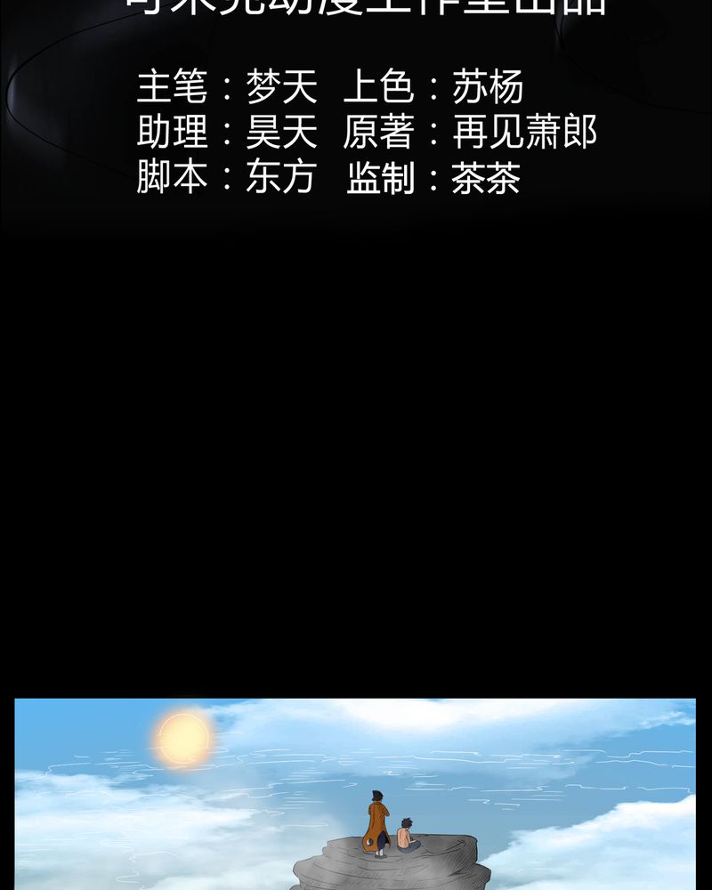 第33章：晨阳之火2