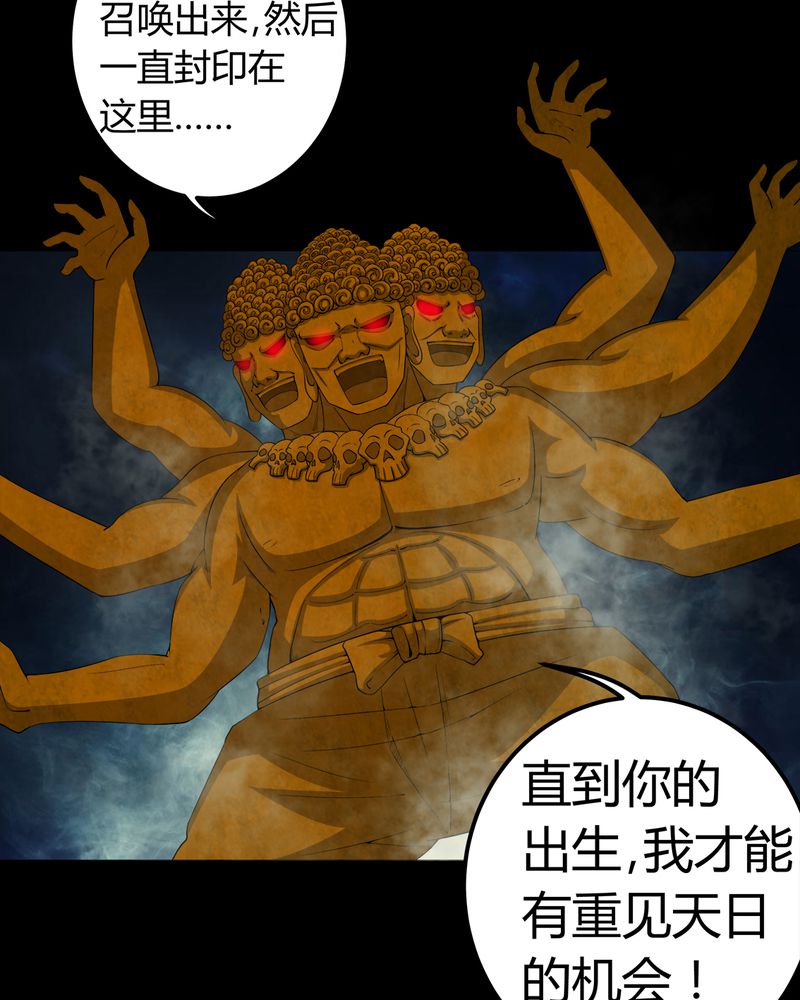 第65章：三面邪尊10