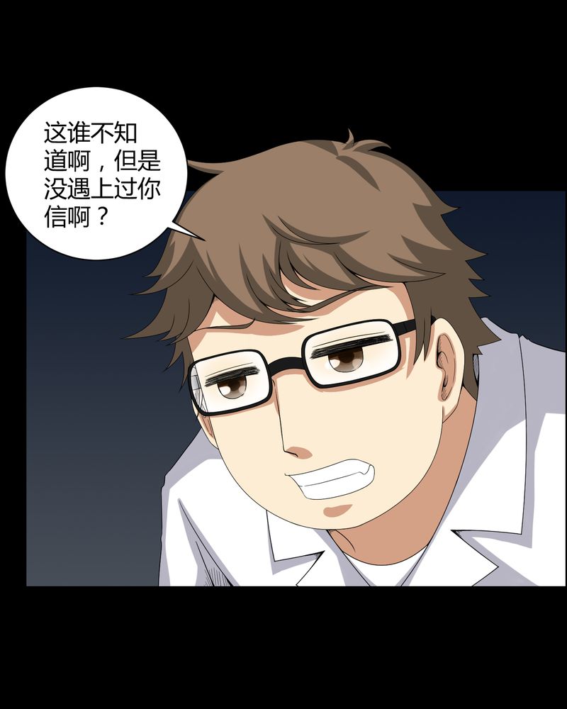 第22章：蛇化7