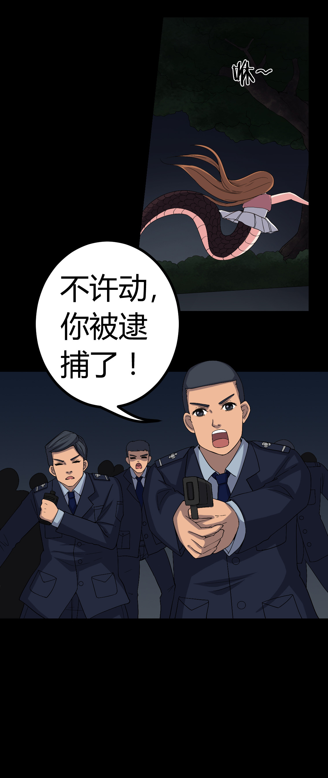 第76章：你被逮捕了！20