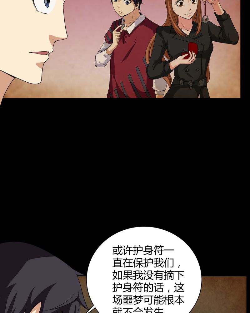 第17章：恶灵入梦4