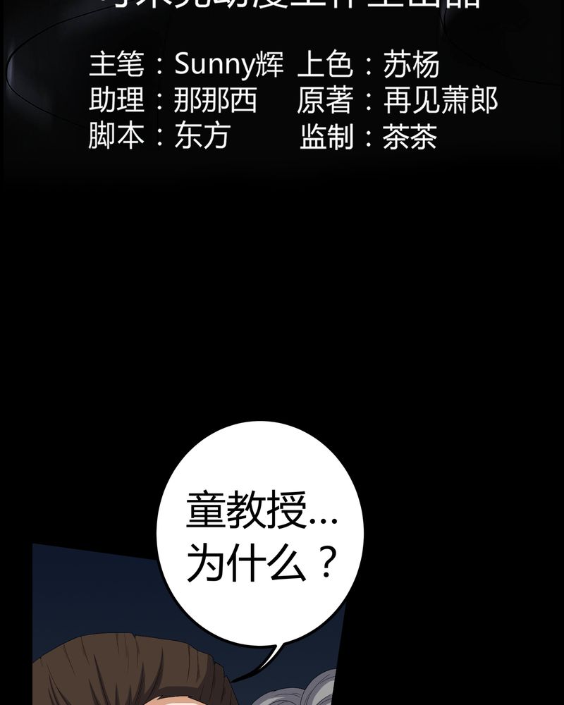 第64章：被封印的邪佛2