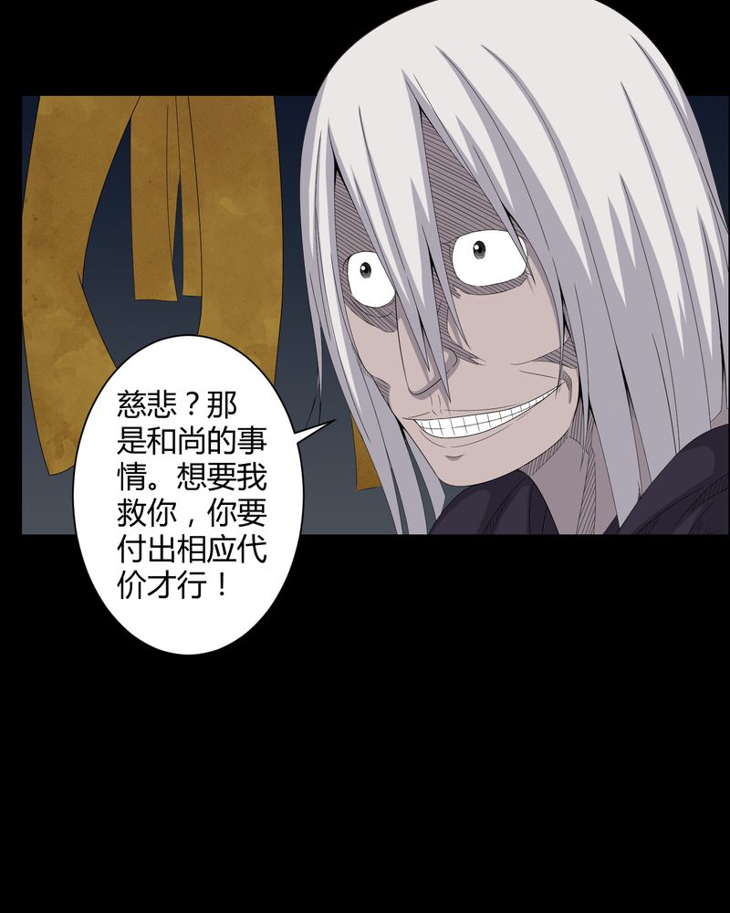 第47章：邪佛10