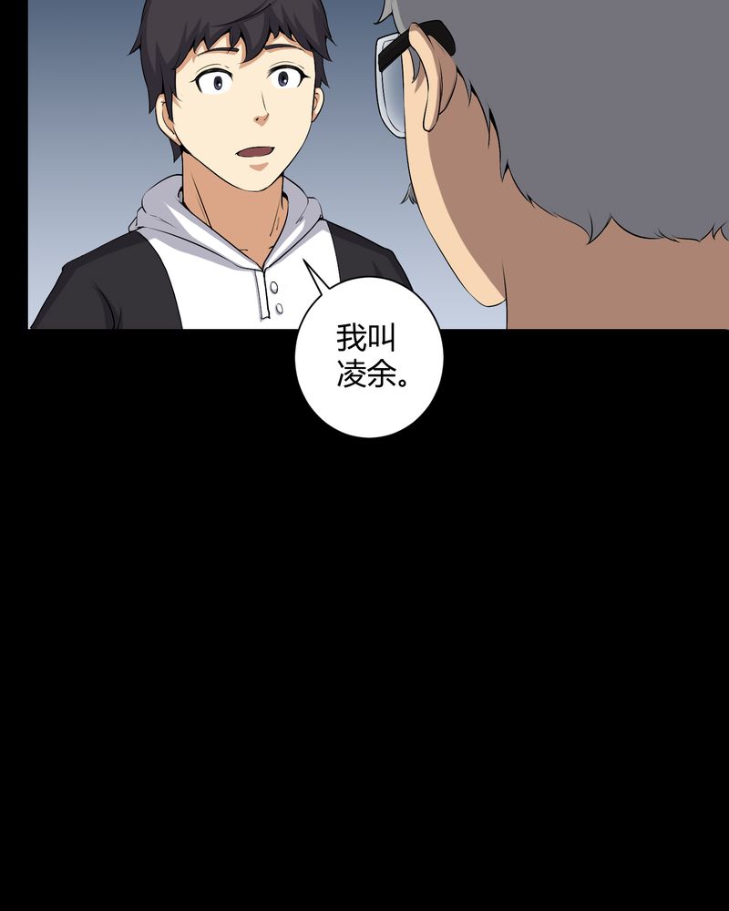 第52章：阴阳眼20